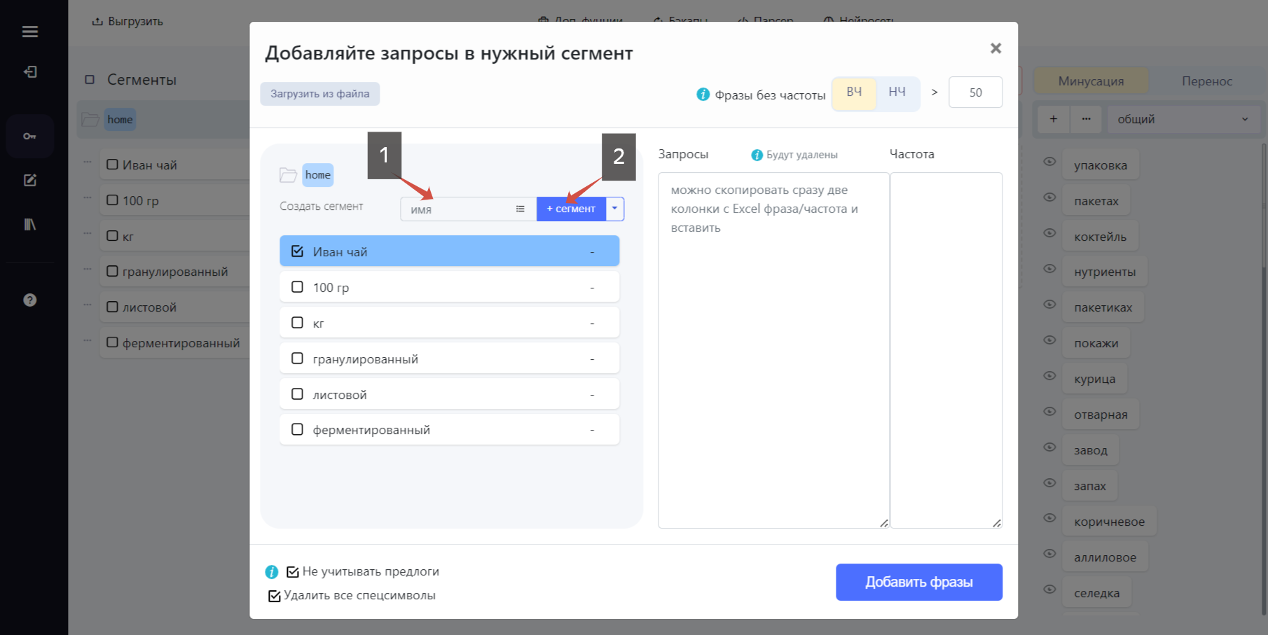 Как создавать сегменты и добавлять их в папки