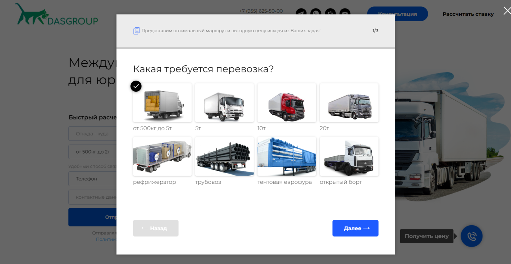 Кейс авто грузоперевозки по РФ Яндекс.Директ: уход от физ. лиц
