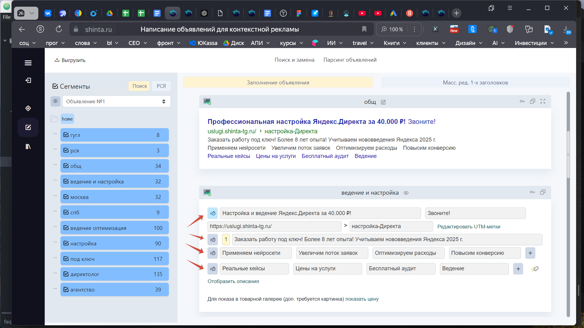 Как использовать нейросеть при написании объявления?