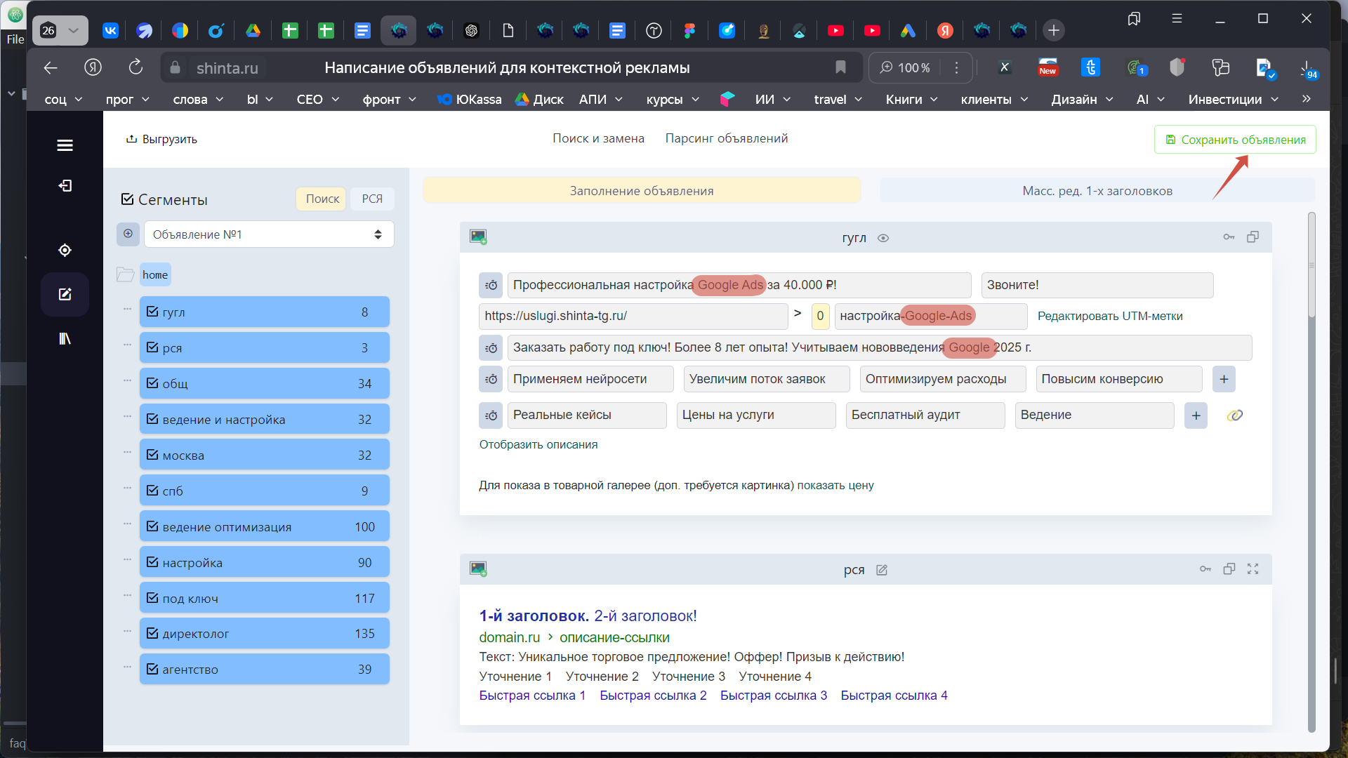 Как скопировать уже написанное объявление?