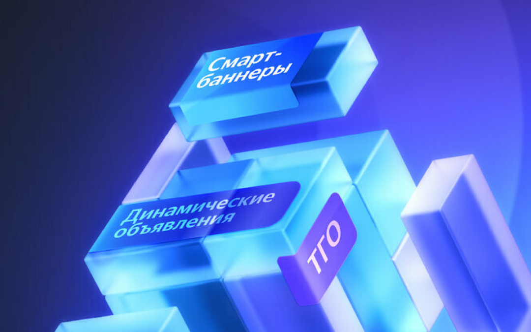 Яндекс прекращает поддержку ТГО с 22 мая и переходит на ЕПК