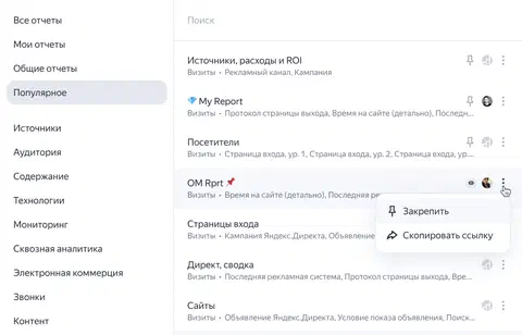 Яндекс Метрика выпустила крупномасштабное обновление интерфейса