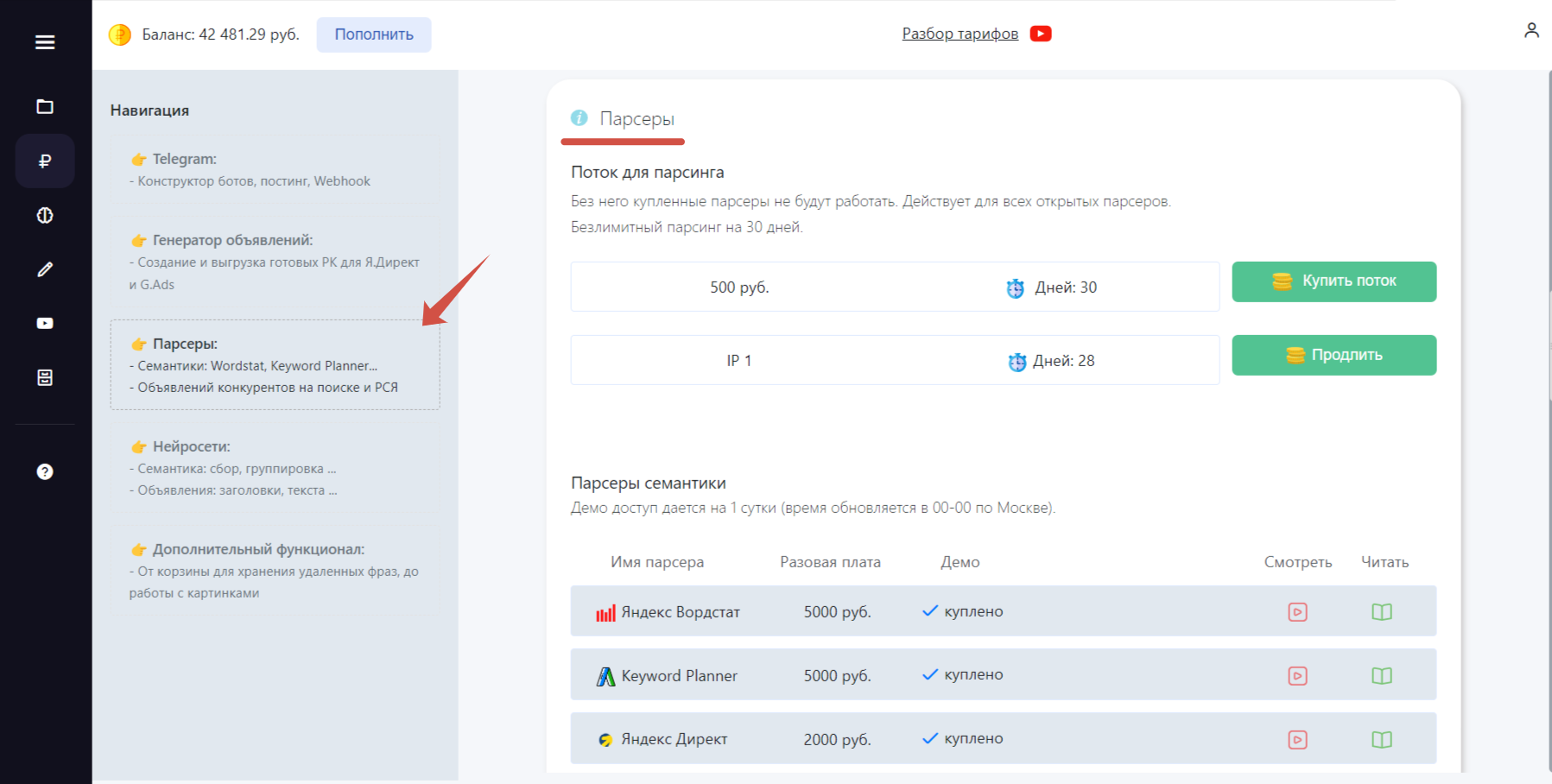 Как устроена монетизация на сервисе SHINTA
