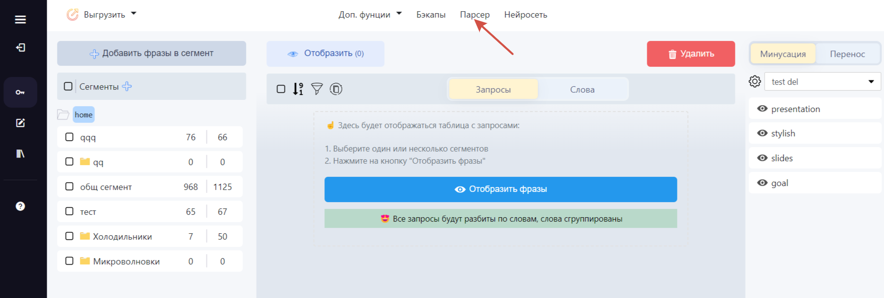 Где находятся парсеры?