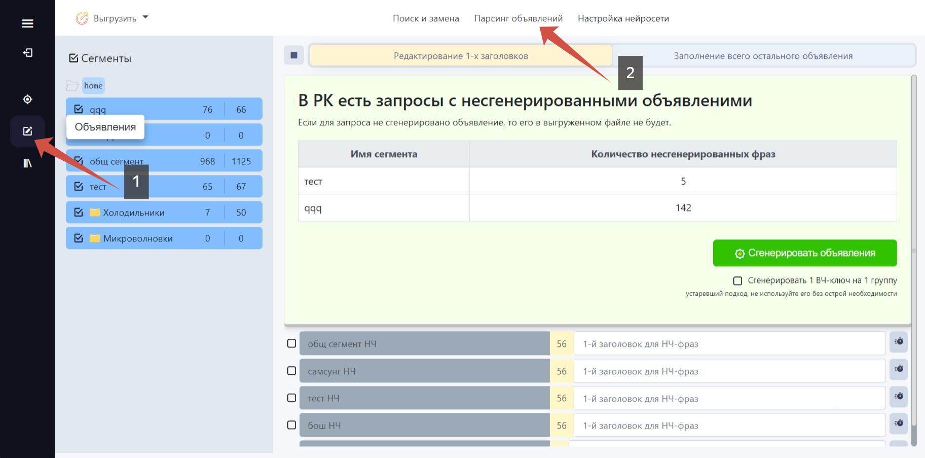 Где находятся парсеры?