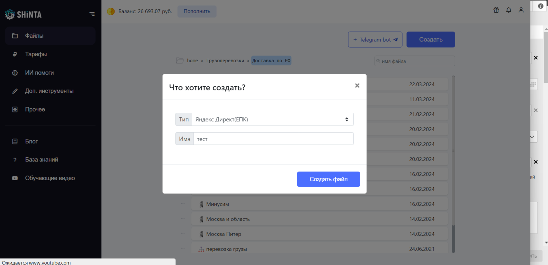 Генератор объявлений для Директа: переход с ТГО на ЕПК